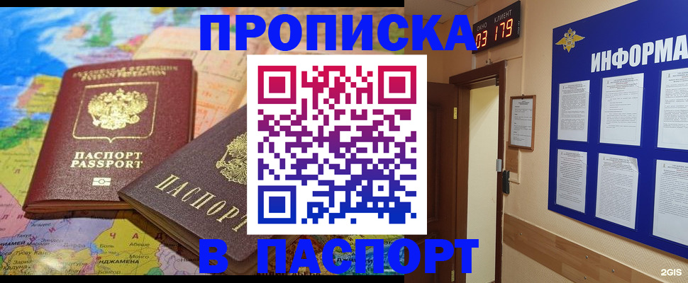 временная регистрация недорого в Мурманской области