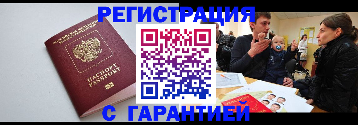 регистрация для школы в Мурманской области