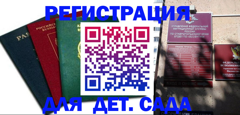 прописка поиск в Мурманской области