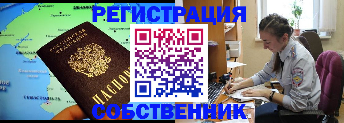 регистрация в Мурманской области