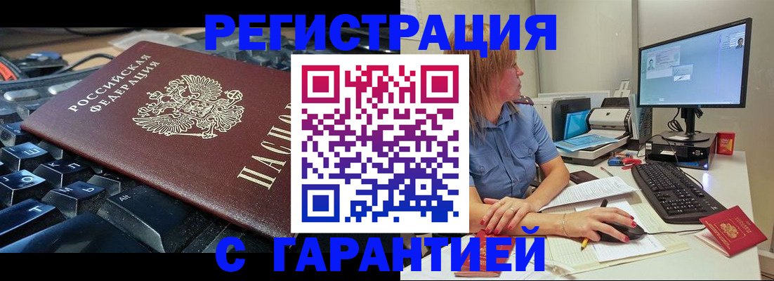 временная регистрация 2025 в Мурманской области