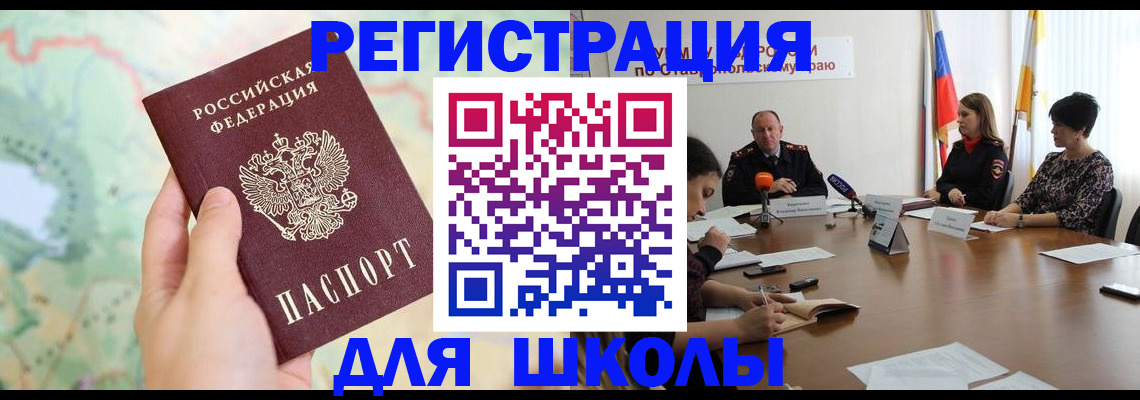 прописка поиск в Мурманской области